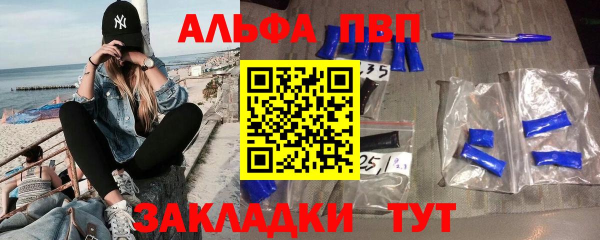 Alpha PVP кристаллы Снежинск