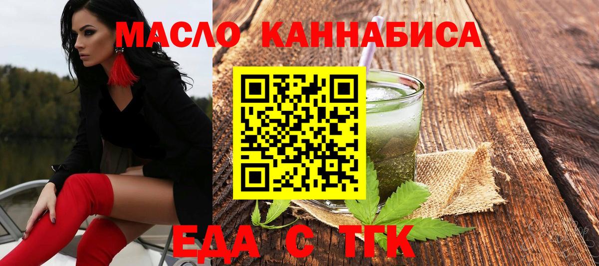 Снежинск  Cannafood марихуана  Вход с VPN 