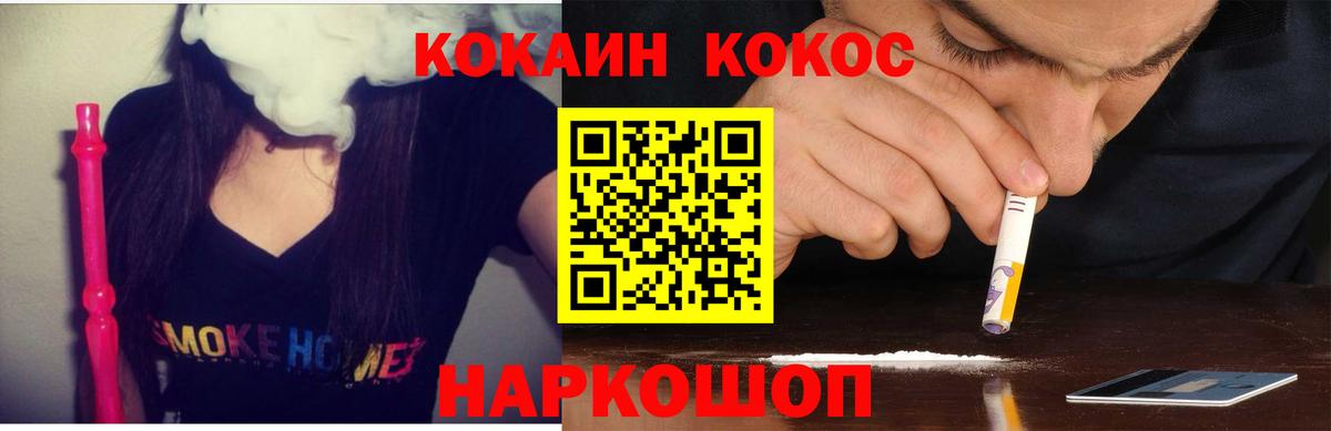 КОКАИН 99%  Вход с VPN  Снежинск  КОКАИН Колумбийский 