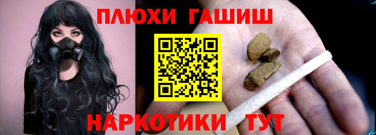 ГАШ VHQ  ГАШИШ  Гашиш Изолятор  Снежинск  Вход с VPN 