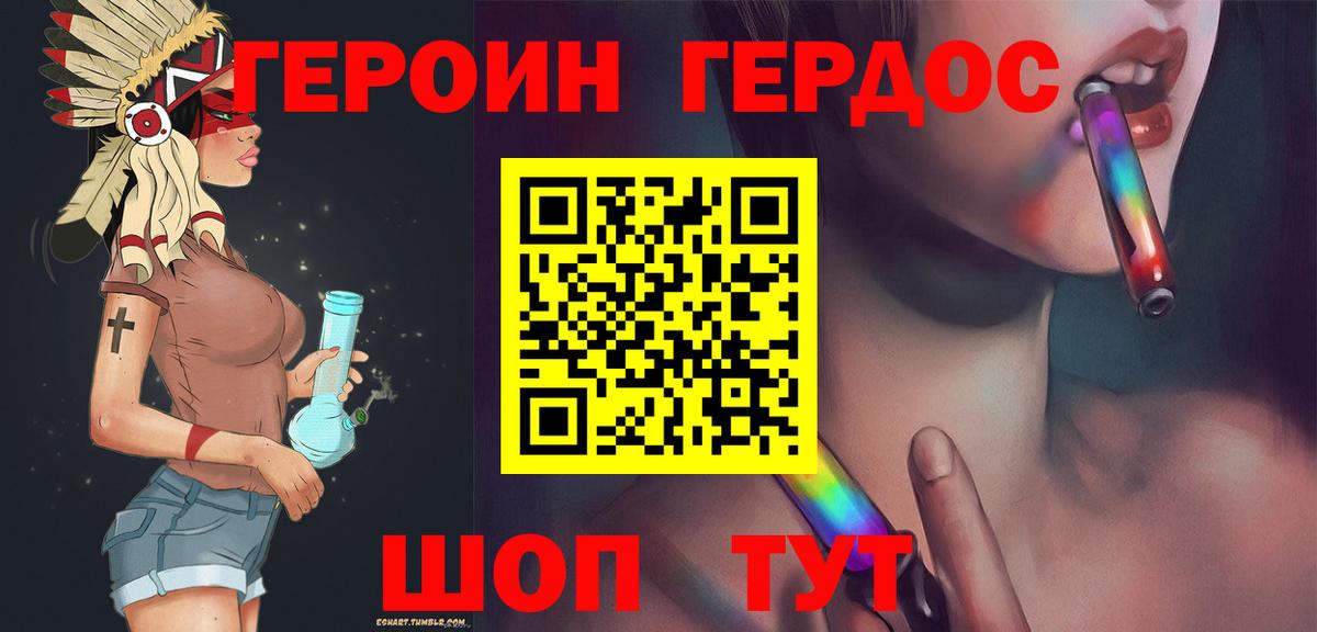 ГЕРОИН гречка Снежинск
