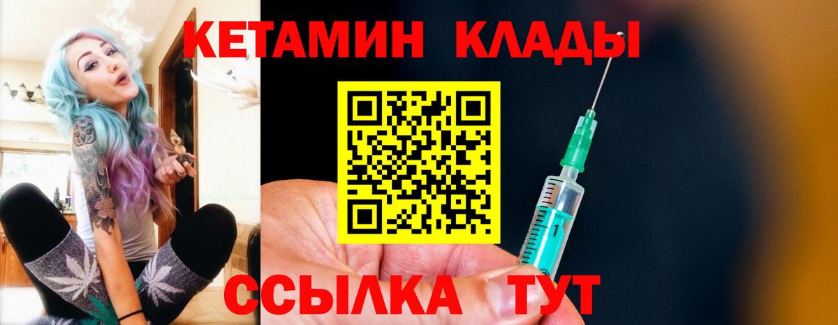сайты даркнета наркотические препараты  mega зеркало  Снежинск  КЕТАМИН VHQ  Вход с VPN  Кетамин ketamine 