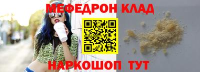 мефедрон VHQ Ипатово