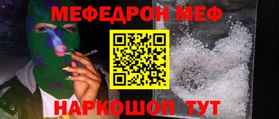 мефедрон VHQ Ипатово