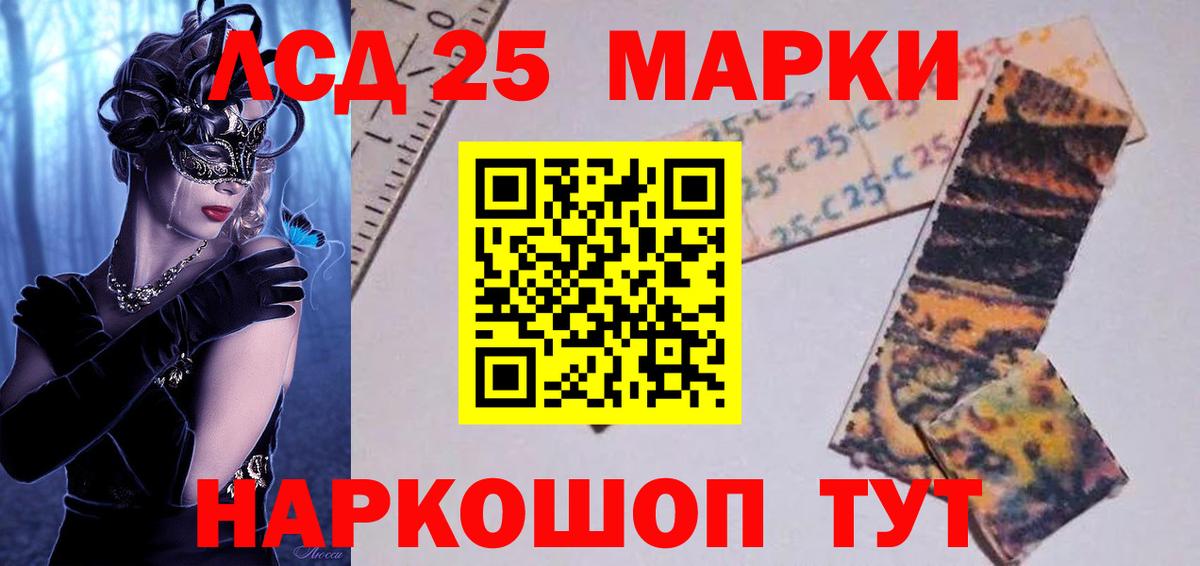 Лсд 25 экстази кислота Снежинск