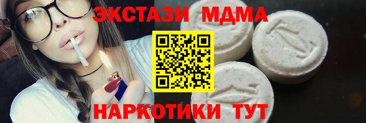 MDMA VHQ  МДМА VHQ  Вход с VPN  Снежинск 