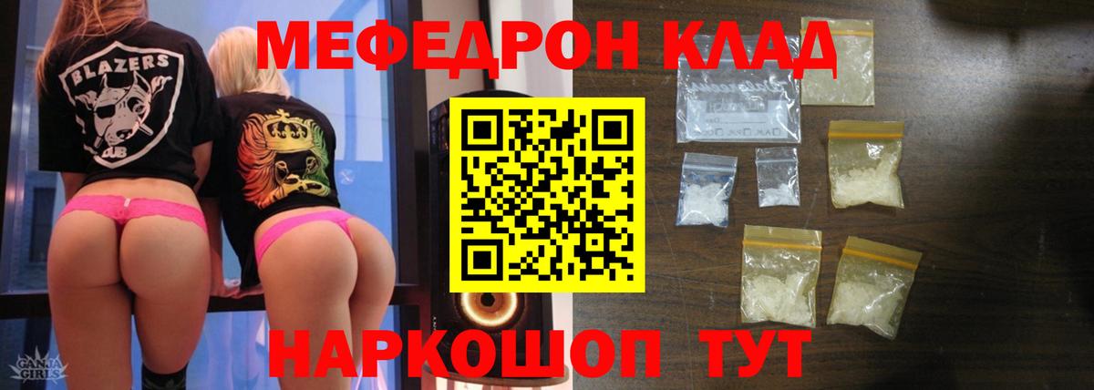 Меф  МЕФ мука  Вход с VPN  МЕФ  МЕФ мука  Снежинск 