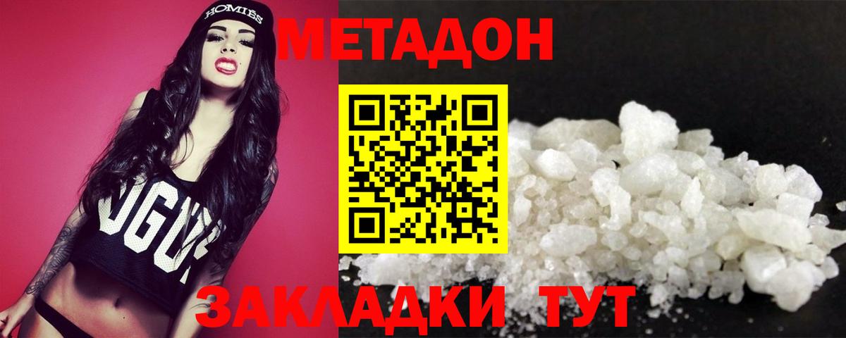 Метадон мёд  Вход с VPN  Метадон кристалл  сайты даркнета как зайти  Снежинск 