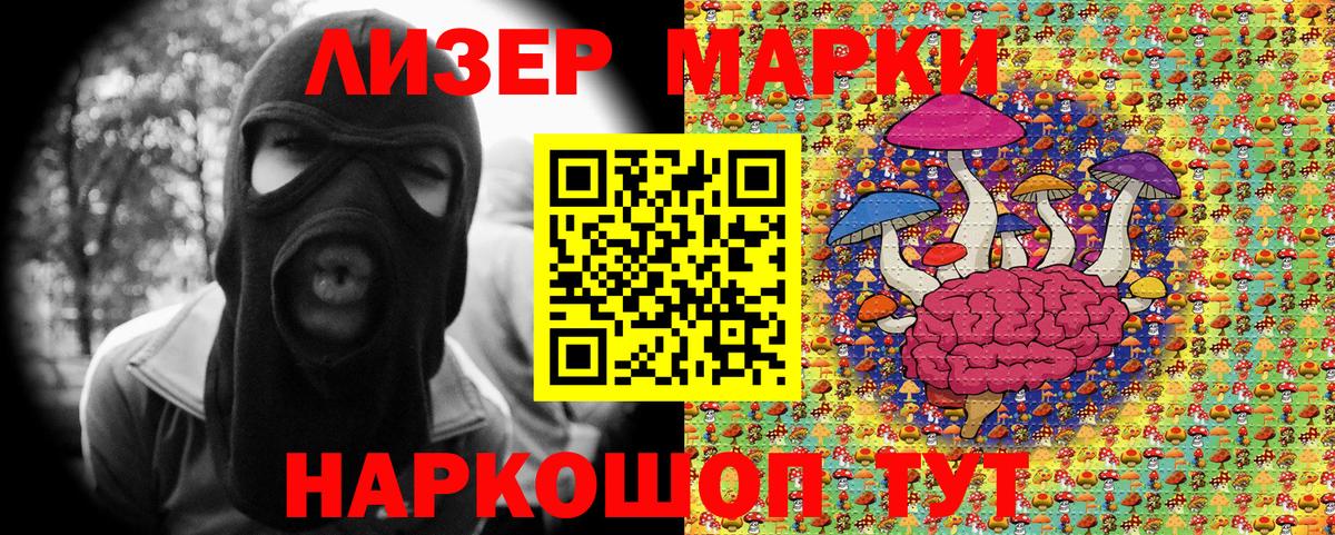Снежинск  Наркотические марки 1,5мг  Вход с VPN 