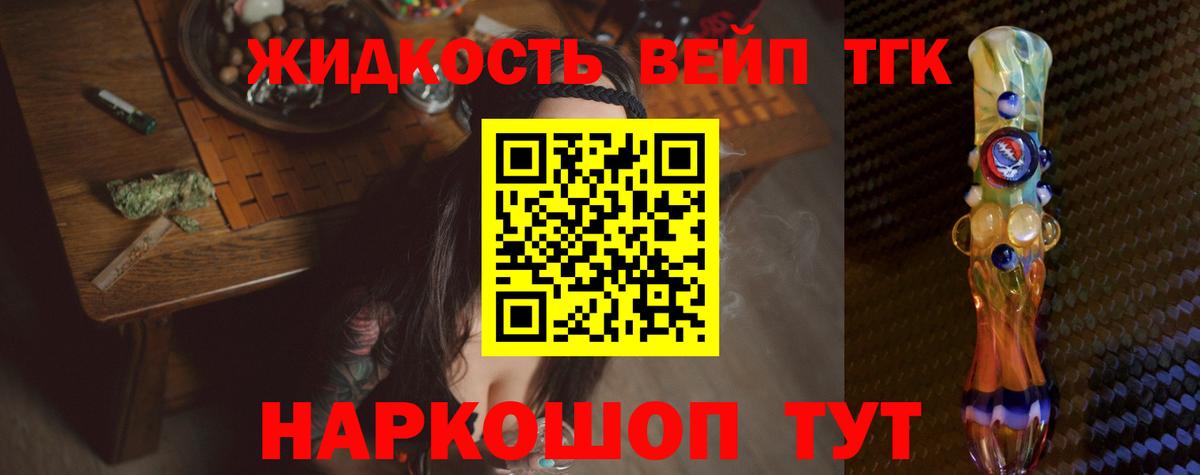 Дистиллят ТГК жижа  Дистиллят ТГК гашишное масло  Снежинск  Вход с VPN 